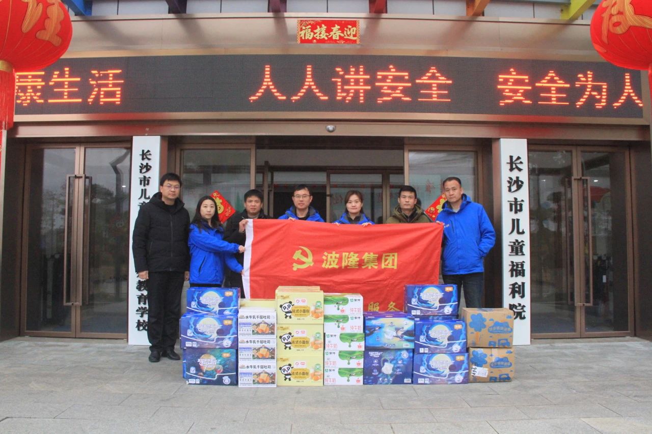 歲寒情深暖人心，新春慰問(wèn)送關(guān)懷