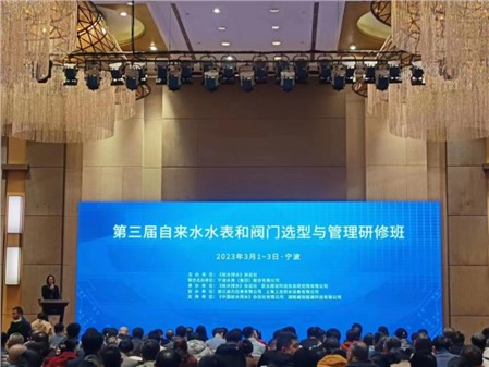 探索研習(xí)智慧供水，推進(jìn)供水高效發(fā)展